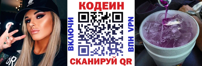 купить   Холм  Кодеиновый сироп Lean Purple Drank 