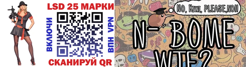 Марки N-bome 1,8мг  Холм 